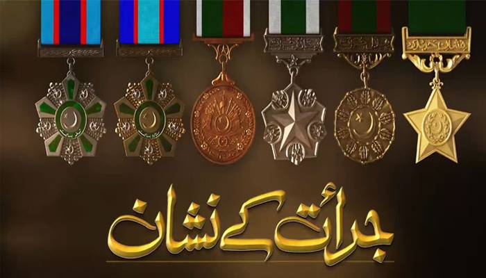 آئی ایس پی آر کی جانب سے
