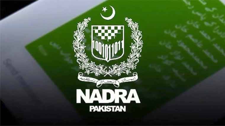 نادرا نے جدید ویب سائٹ متعارف کرا دی، شناختی خدمات اب ایک پلیٹ فارم پر دستیاب