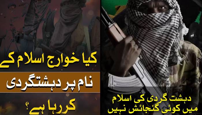 کسی بھی خوارج کا جہادکافتویٰ دیناناجائزہے،علماء کرام
