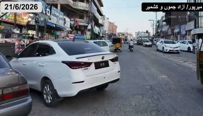 آزاد جموں و کشمیر کے غیور شہریوں نے کالعدم جوائنٹ ایکشن کمیٹی کے پرتشدداحتجاج کو مسترد کردیا