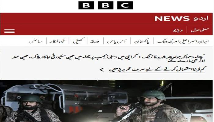 کراچی: رینجرز کے کیمپ پر دہشتگردوں کے حملے سے متعلق بی بی سی کی رپورٹ کئی بنیادی، سنگین سوالات کو جنم دیتی ہے