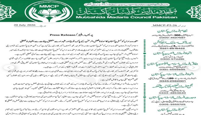 متحدہ مدارس کونسل پاکستان کا مولانا فضل الرحمان کے شہداء سے متعلق بیانات سے اظہارِ لاتعلقی