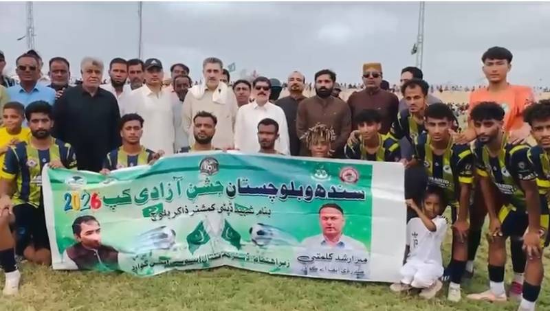 گوادر: سندھ بلوچستان جشنِ آزادی کپ 2026 کا شاندار اختتام، کراچی کی شاہد میموریل فٹبال ٹیم فاتح قرار