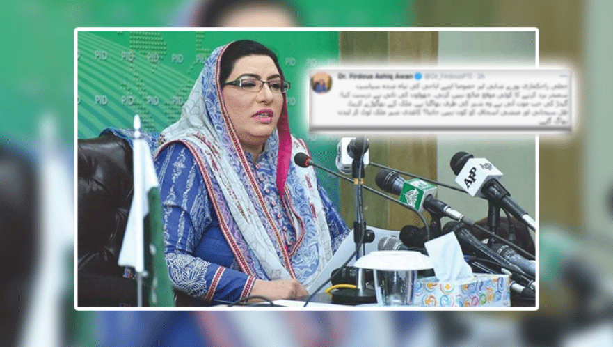 ’’باپ‘‘ سے متعلق بیان مریم نواز کی چھوٹی سوچ ہے